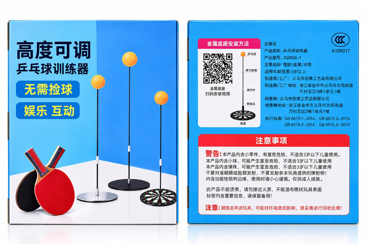 Adjustable height table tennis trainer set with paddle ball and standing base